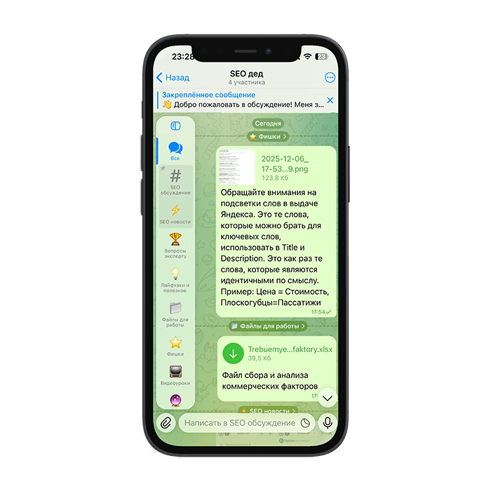 Пост пример - Лайфхаки и файлы
