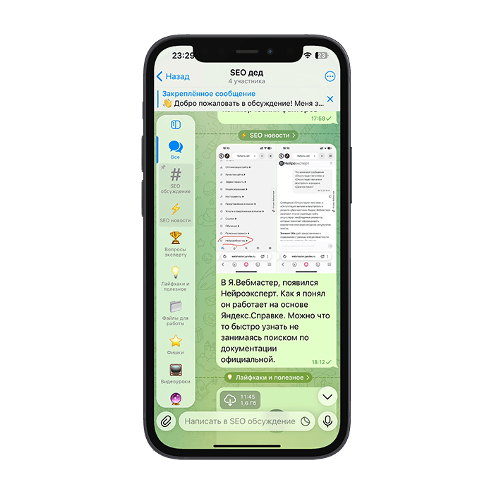 Пост пример - SEO новости